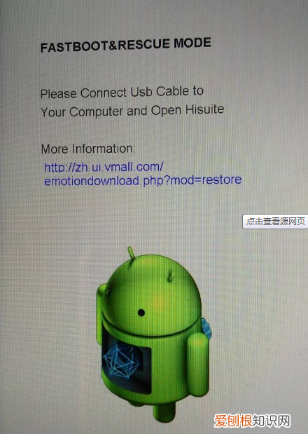 fastbootmode什么意思魅蓝手机