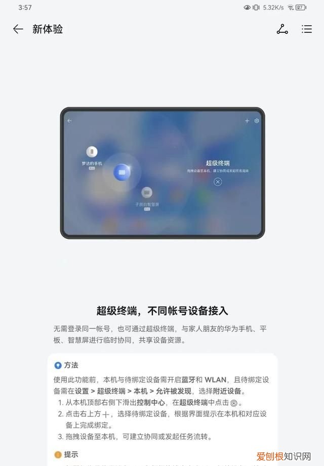 HarmonyOS平板是什么型号