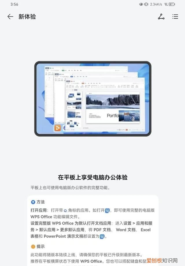 HarmonyOS平板是什么型号