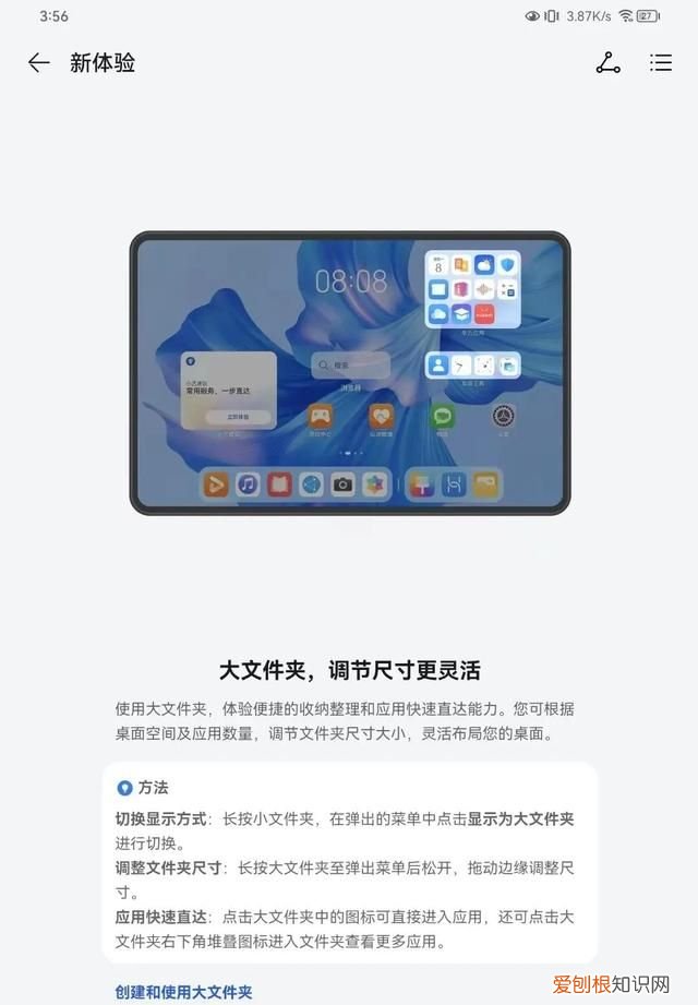 HarmonyOS平板是什么型号