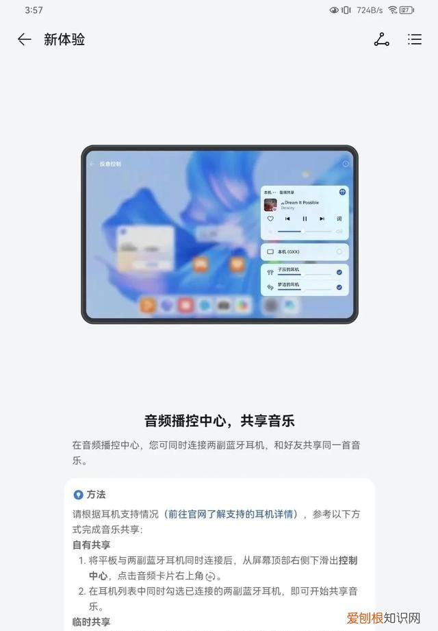 HarmonyOS平板是什么型号