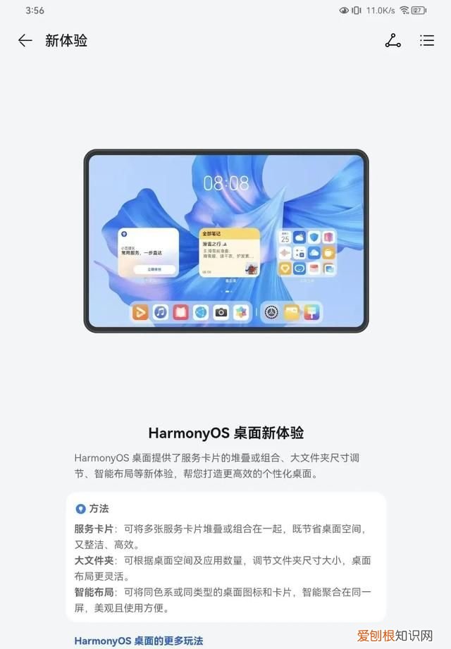 HarmonyOS平板是什么型号