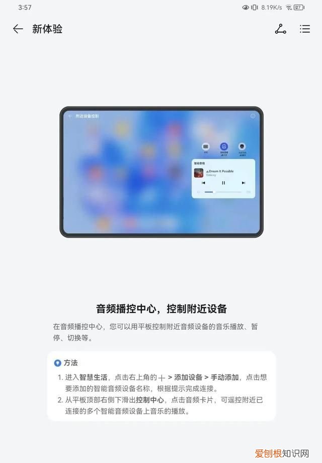 HarmonyOS平板是什么型号
