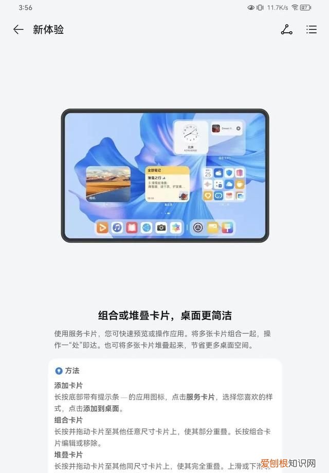 HarmonyOS平板是什么型号