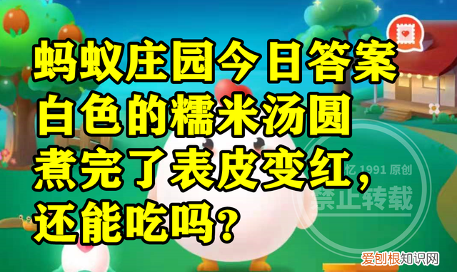 白色糯米汤圆表皮变红后不能食用的原因是什么