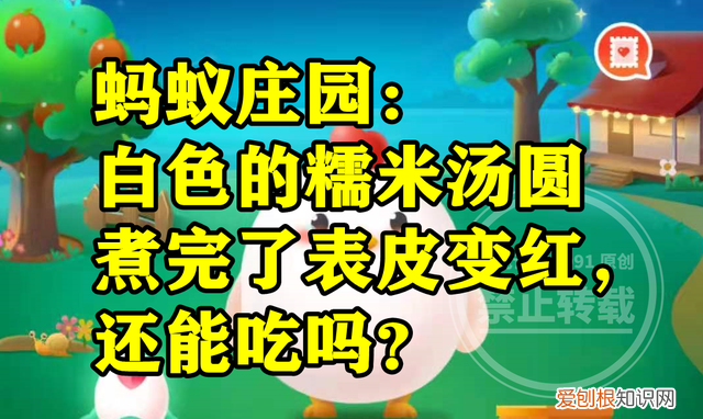 白色糯米汤圆表皮变红后不能食用的原因是什么