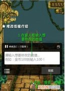 教你如何使用游戏修改器