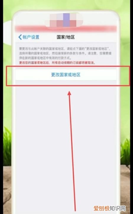 苹果手机appstop怎么设置中文