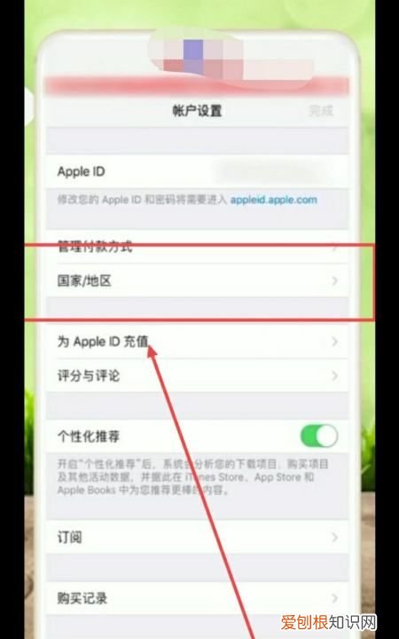 苹果手机appstop怎么设置中文