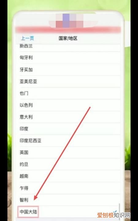 苹果手机appstop怎么设置中文