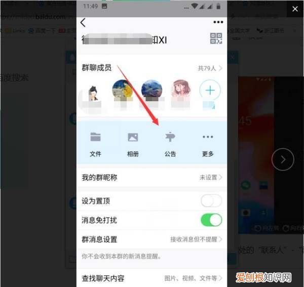 QQ群公告如何确认收到,qq群公告已读人数包括自己吗
