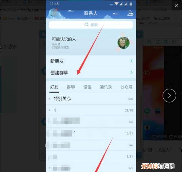 QQ群公告如何确认收到,qq群公告已读人数包括自己吗