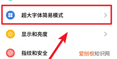 老人模式在哪设置,oppo手机如何切换老人模式