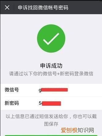 微信密码忘了手机号也换了没绑定qq怎么办