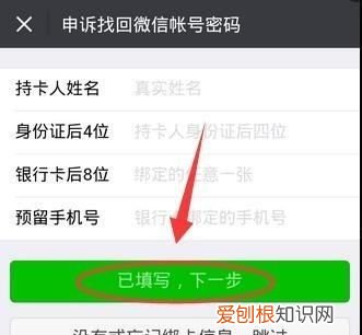 微信密码忘了手机号也换了没绑定qq怎么办