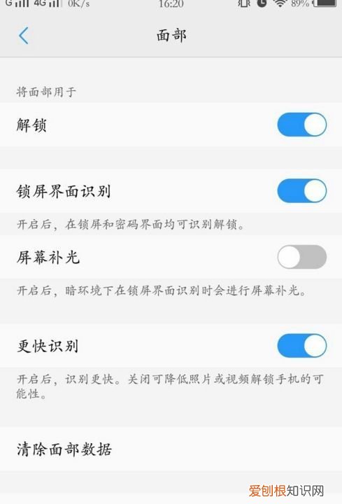 如何设置人脸识别，支付宝人脸识别功能在哪
