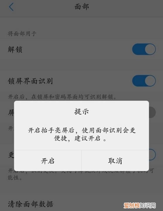 如何设置人脸识别，支付宝人脸识别功能在哪