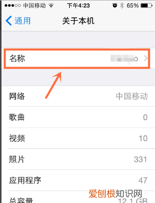 iphone改蓝牙耳机名字