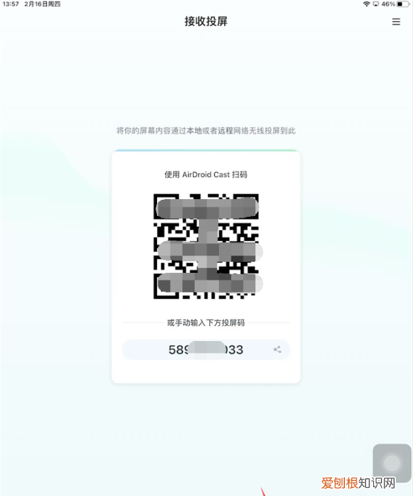 iphone画面同步到ipad