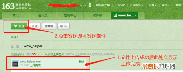 网易邮箱附件怎么发，邮件怎么发附件信息
