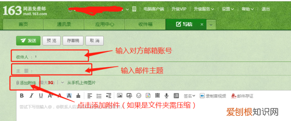 网易邮箱附件怎么发，邮件怎么发附件信息