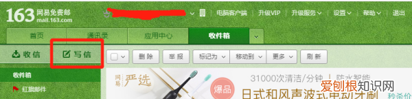 网易邮箱附件怎么发，邮件怎么发附件信息