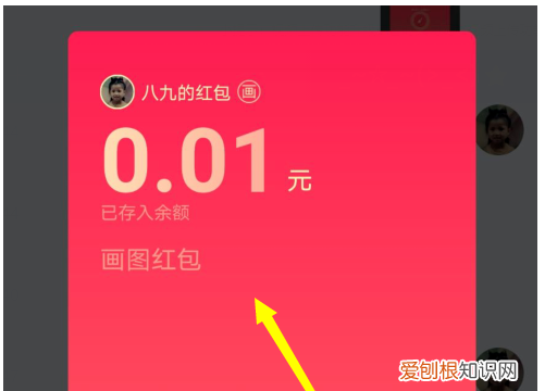 QQ红包黑管怎么画,qq红包第3关怎么一笔画出来