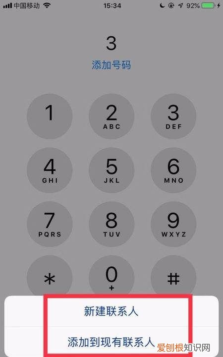 苹果怎么设置快捷拨号键，苹果手机一键拨号在哪设置