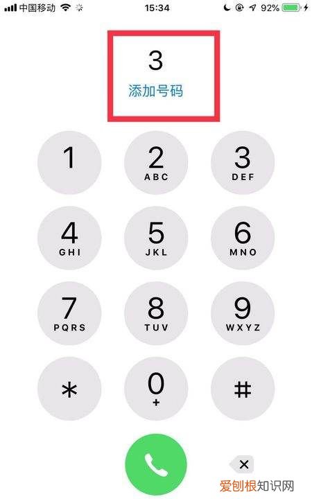 苹果怎么设置快捷拨号键，苹果手机一键拨号在哪设置