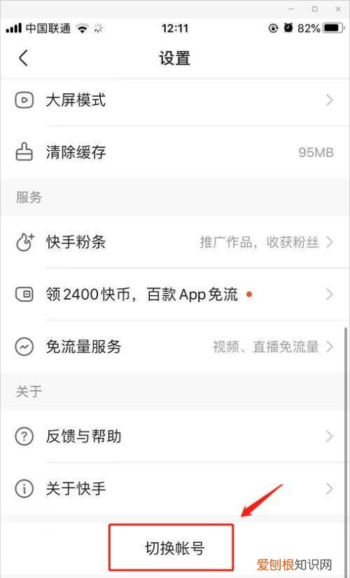 怎么解决快手模糊，快手画质太低怎么办 如何调整快手画质清晰度