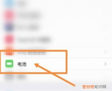 iphone反向充电怎么开启