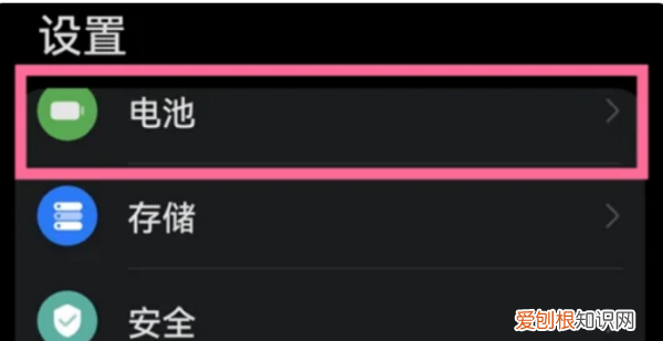 iphone反向充电怎么开启