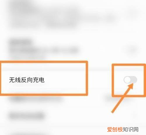 iphone反向充电怎么开启