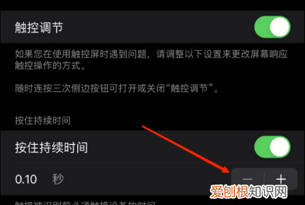 苹果x触屏灵敏在哪里调，苹果手机触屏校准在哪里设置