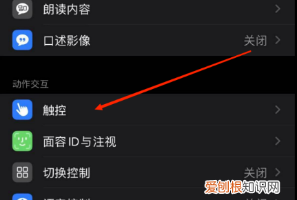 苹果x触屏灵敏在哪里调，苹果手机触屏校准在哪里设置