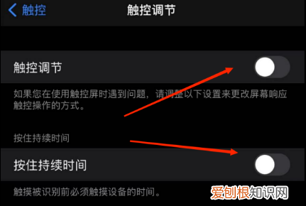 苹果x触屏灵敏在哪里调，苹果手机触屏校准在哪里设置