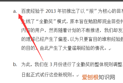 word文档如何添加编号