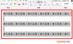 word文档如何添加编号