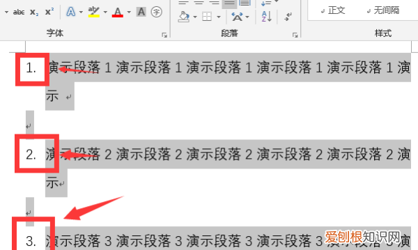 word文档如何添加编号