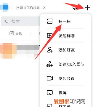 钉钉里面有扫描文件功能，钉钉扫码功能在哪里电脑