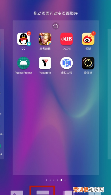 手机软件图标怎么换，vivo手机怎么改软件图标和名字
