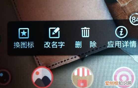 手机软件图标怎么换，vivo手机怎么改软件图标和名字