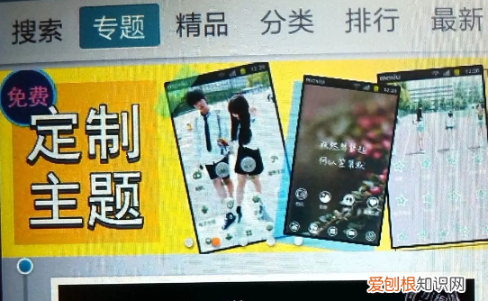 手机软件图标怎么换，vivo手机怎么改软件图标和名字