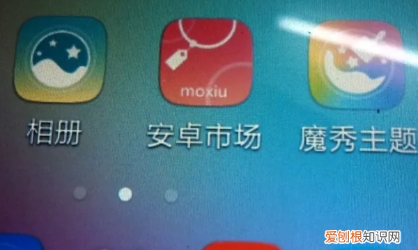 手机软件图标怎么换，vivo手机怎么改软件图标和名字