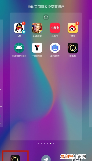 手机软件图标怎么换，vivo手机怎么改软件图标和名字