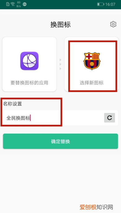 手机软件图标怎么换，vivo手机怎么改软件图标和名字
