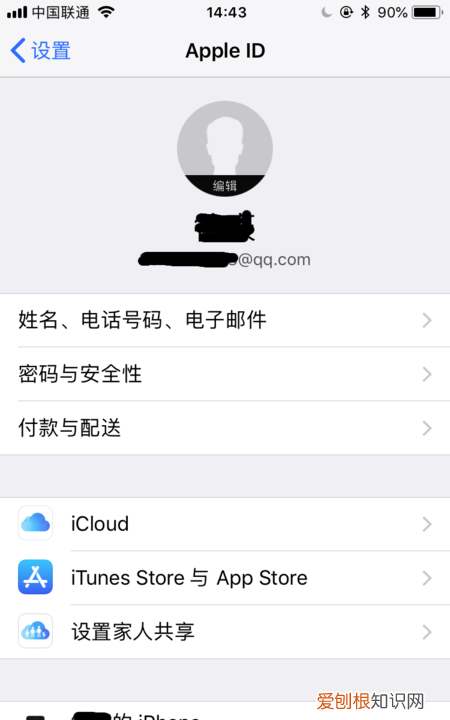 icloud无密码强制注销