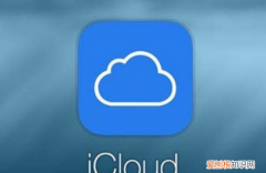 icloud无密码强制注销