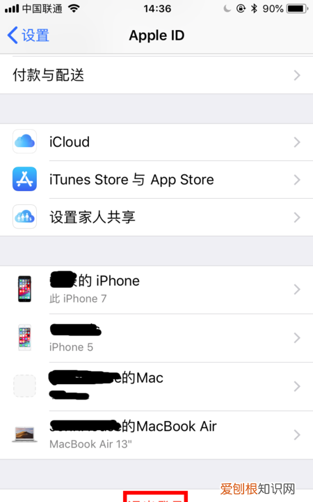 icloud无密码强制注销