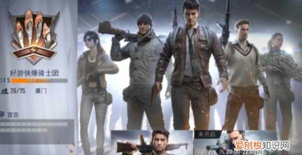 和平精英怎么解除拉黑好友，和平精英怎么解除好友关系